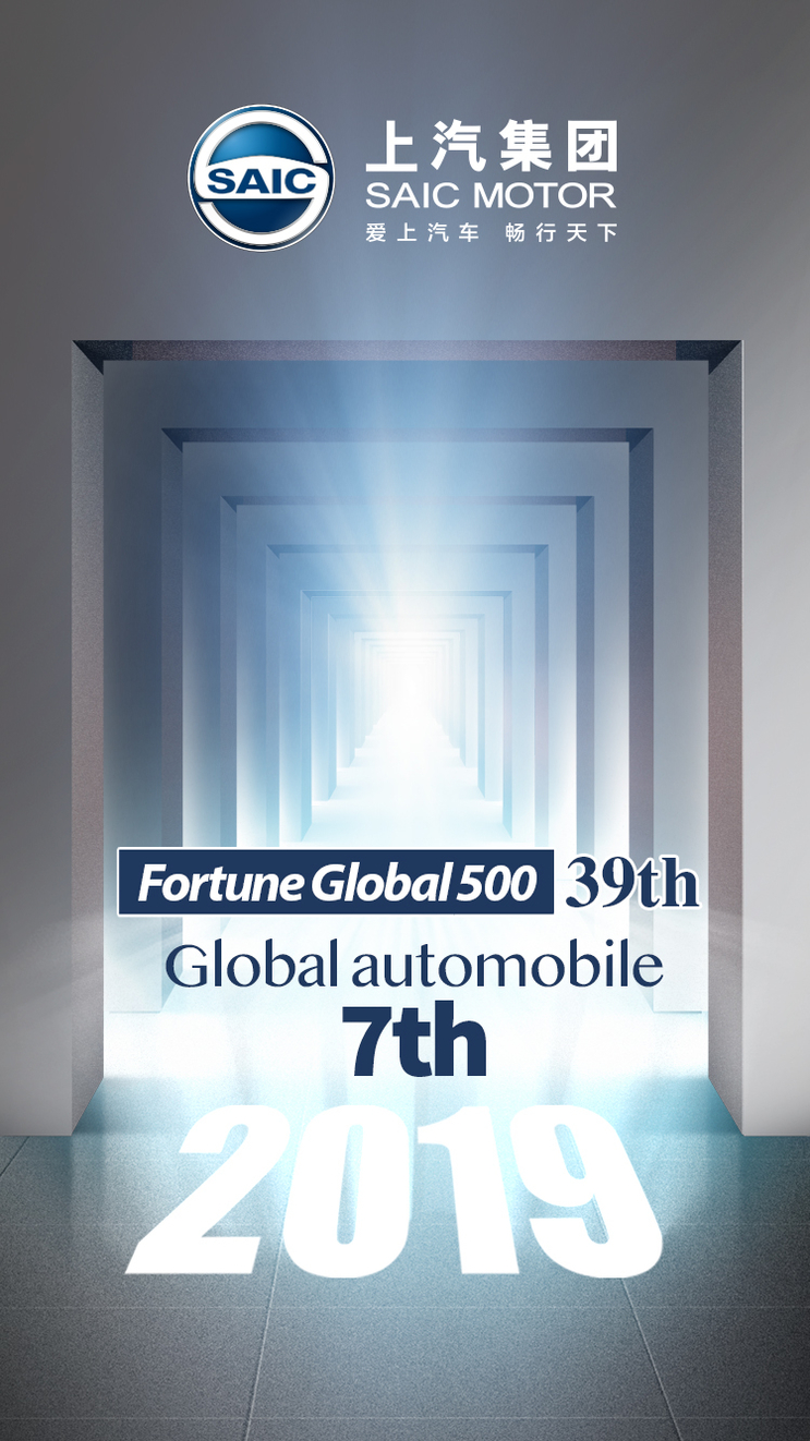 شركة سايك تحتل المركز 39 علي قائمة Fortune 500